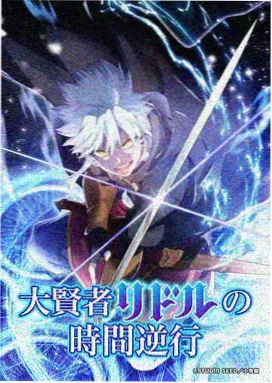 奇迹少女第五季蝶影石蝴蝶